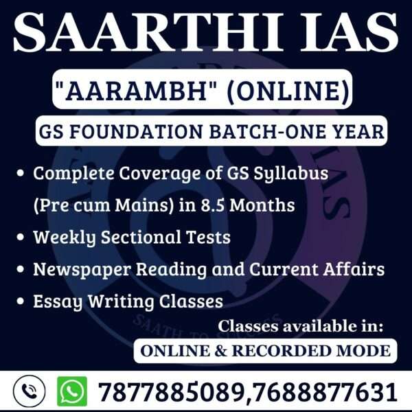 UPSC IAS GS FOUNDATION BATCH (ONLINE)