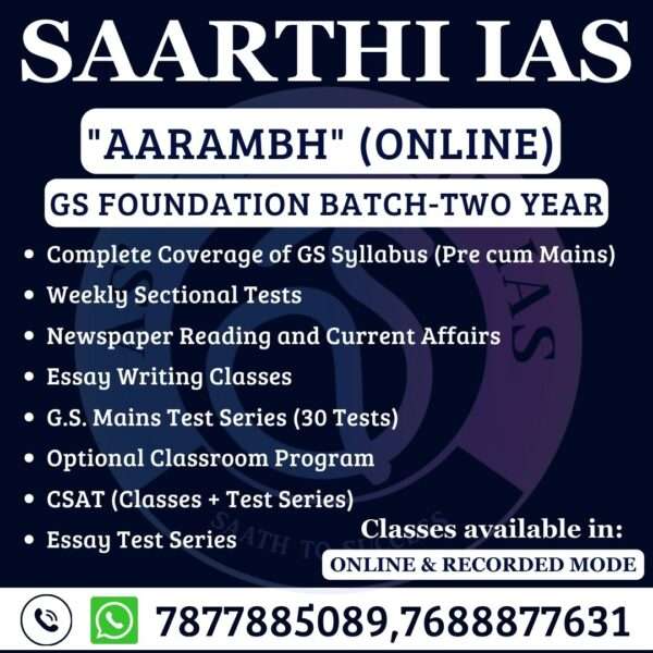 UPSC IAS GS Foundation Batch TWO YEAR (ONLINE)